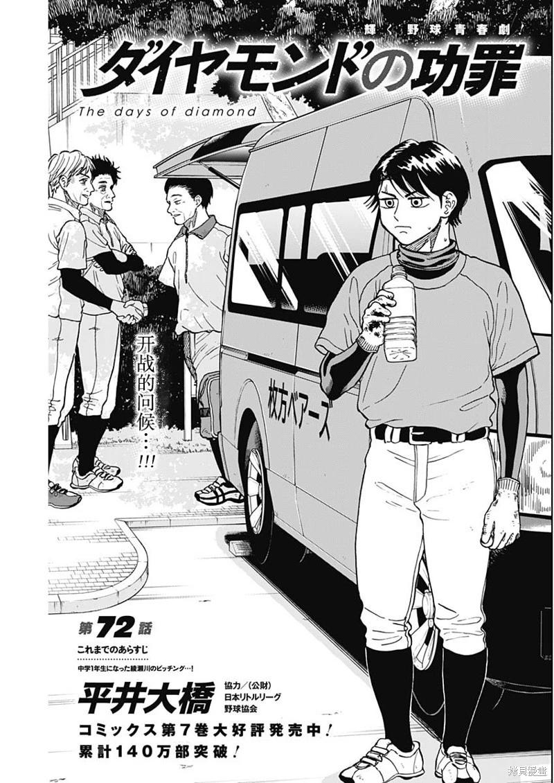 第72话0