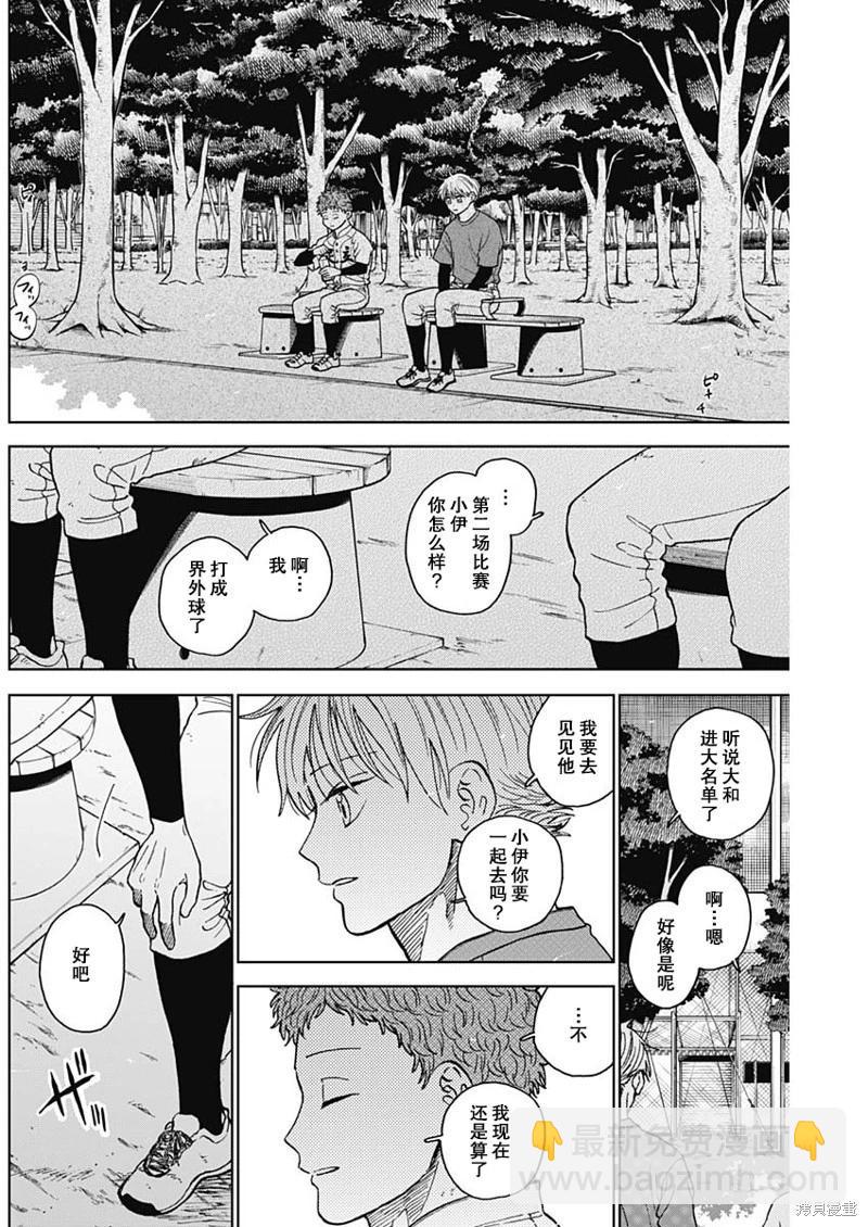 第72话10