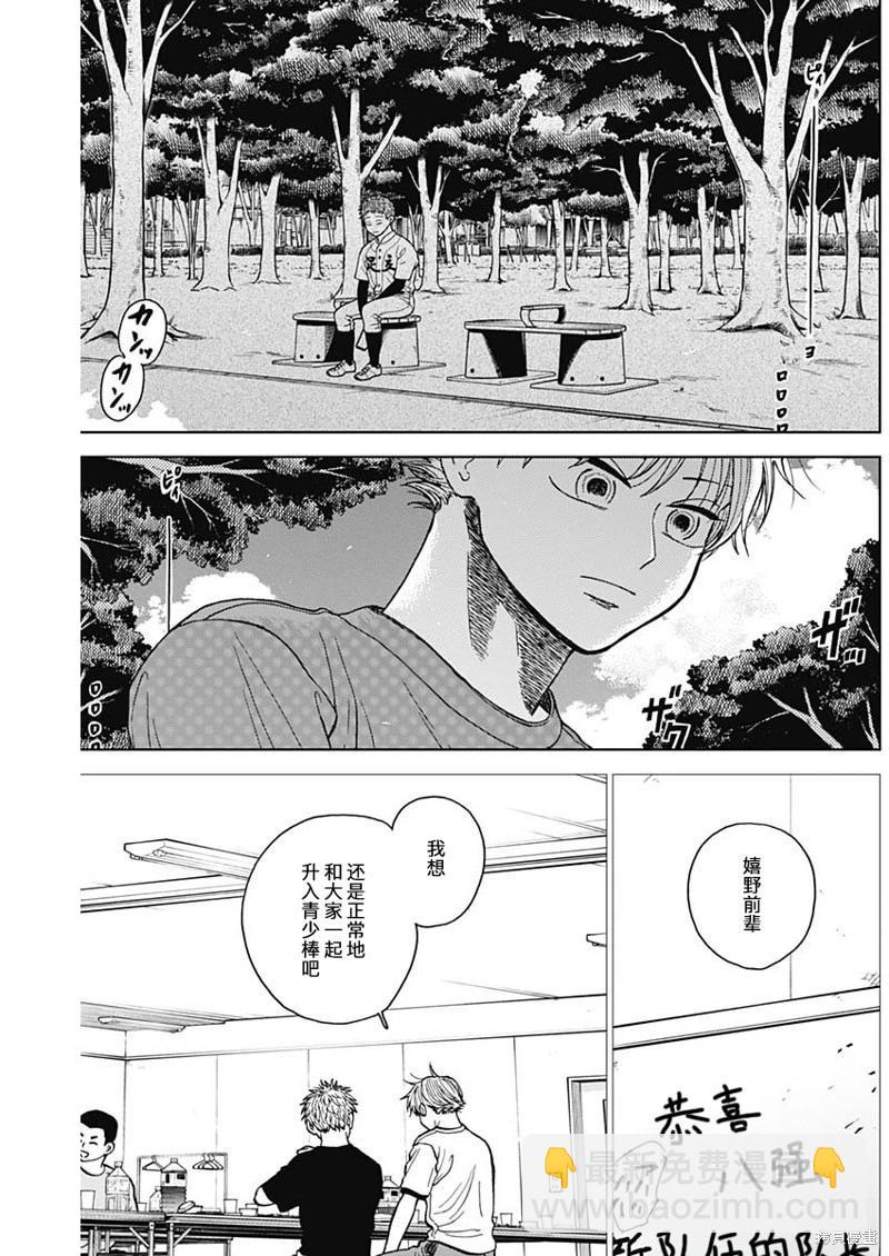 第72话11