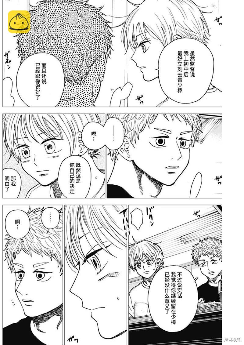 第72话12