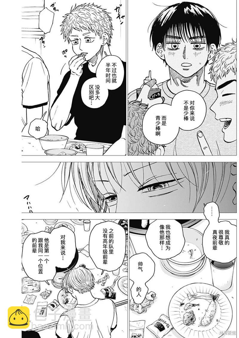第72话13