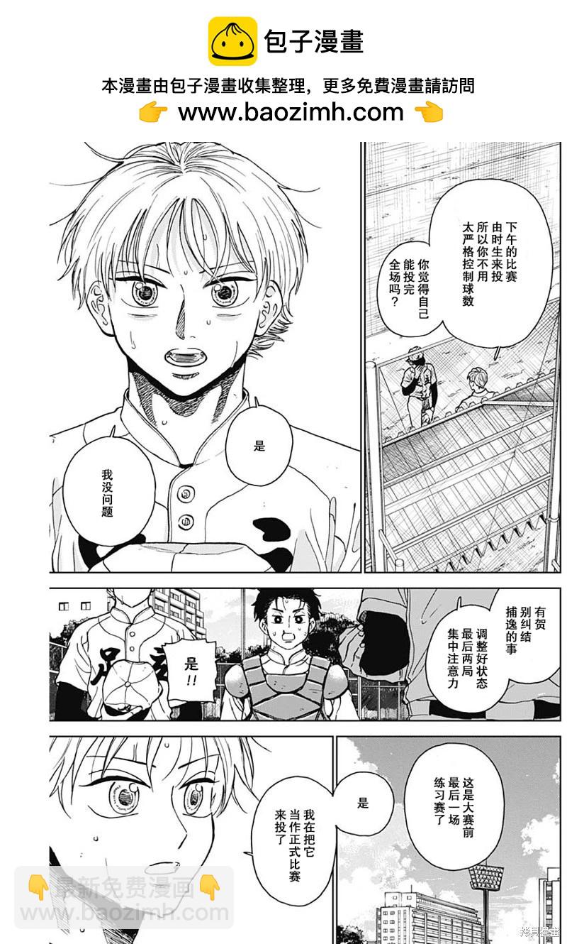 第72话2
