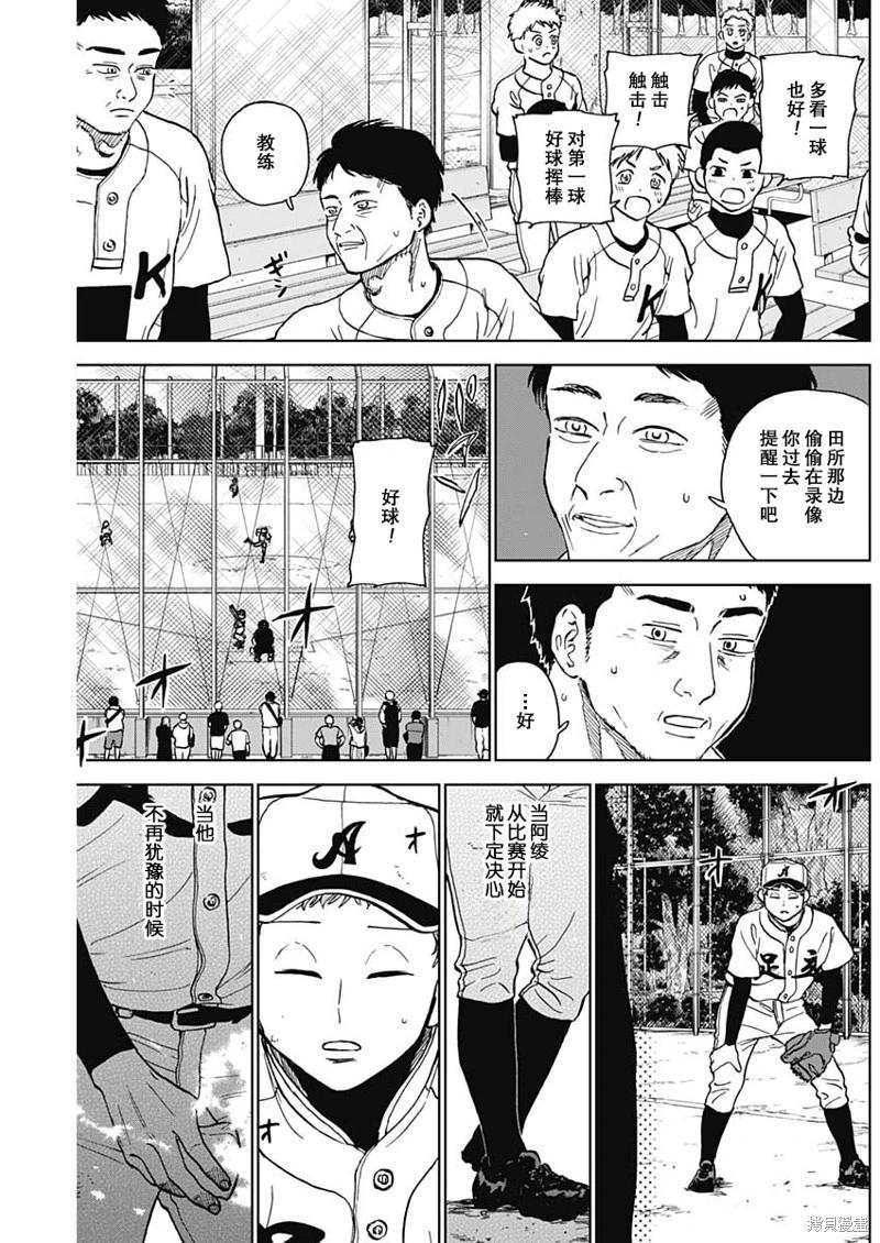 第72话4