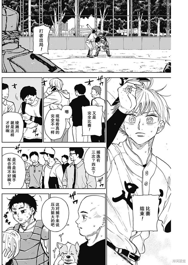 第72话6