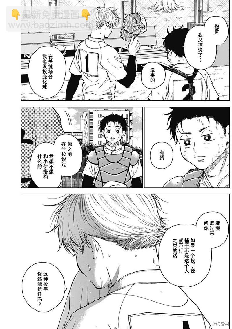 第72话7
