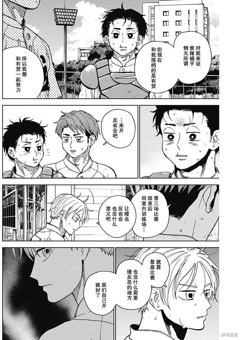 第72话8
