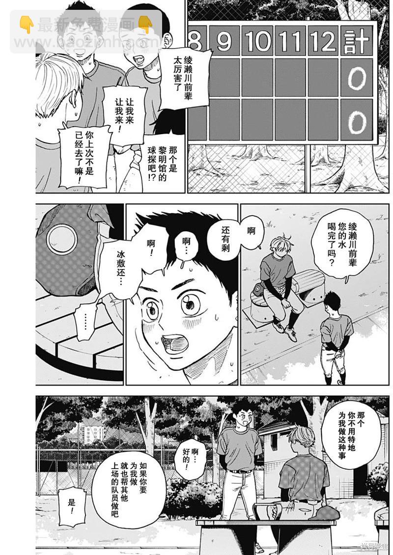 第72话9