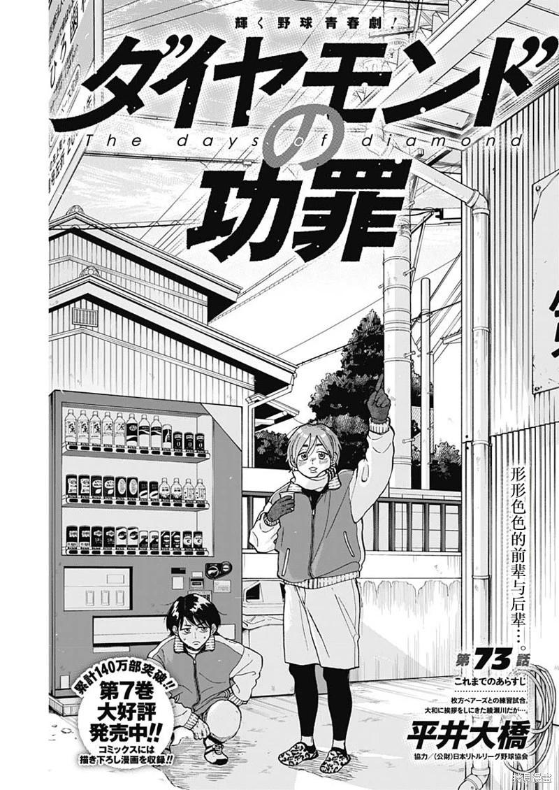 第73话0
