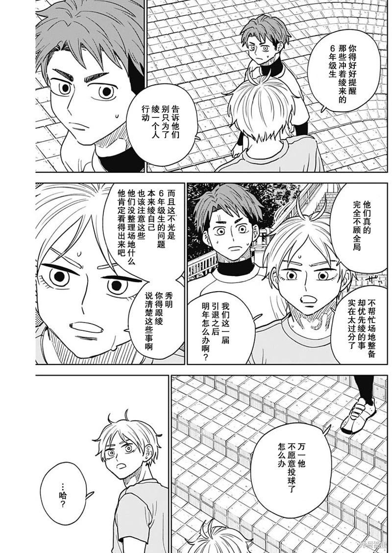 第73话10