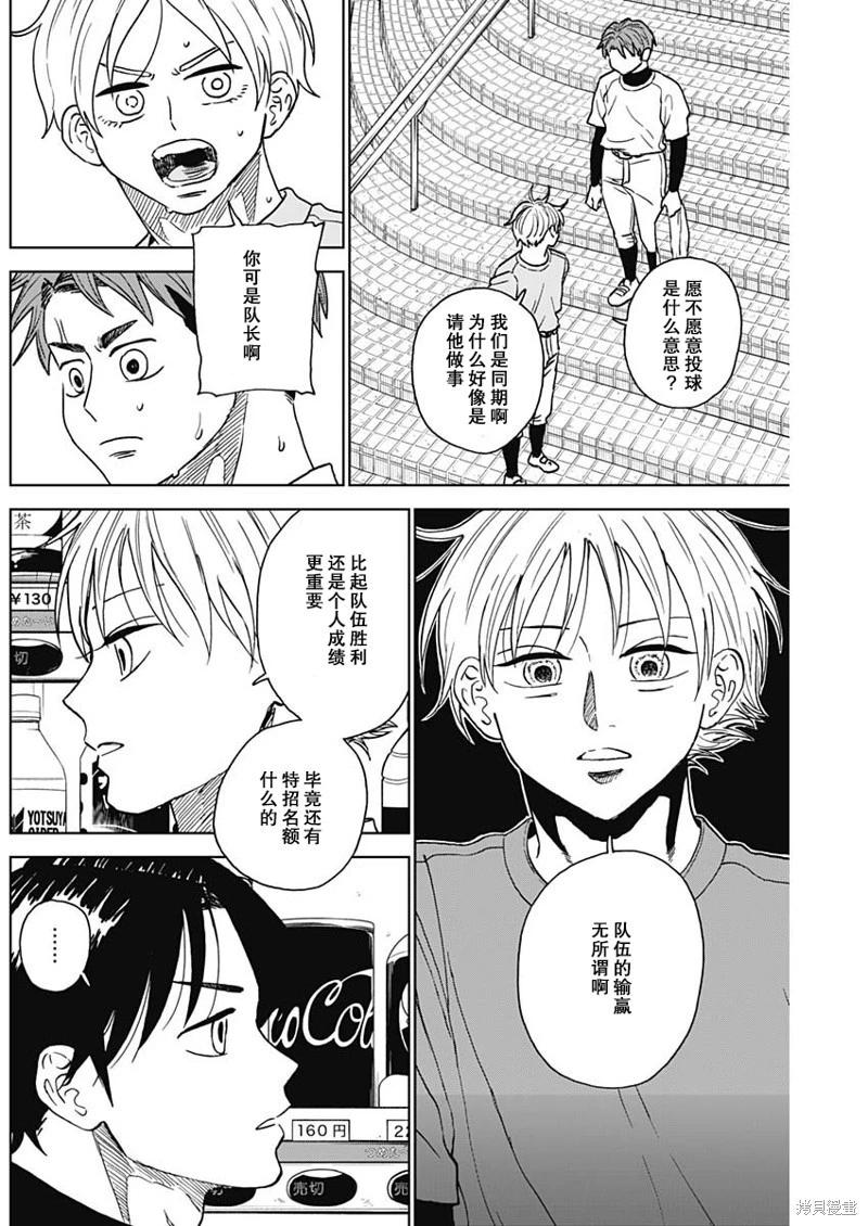 第73话11