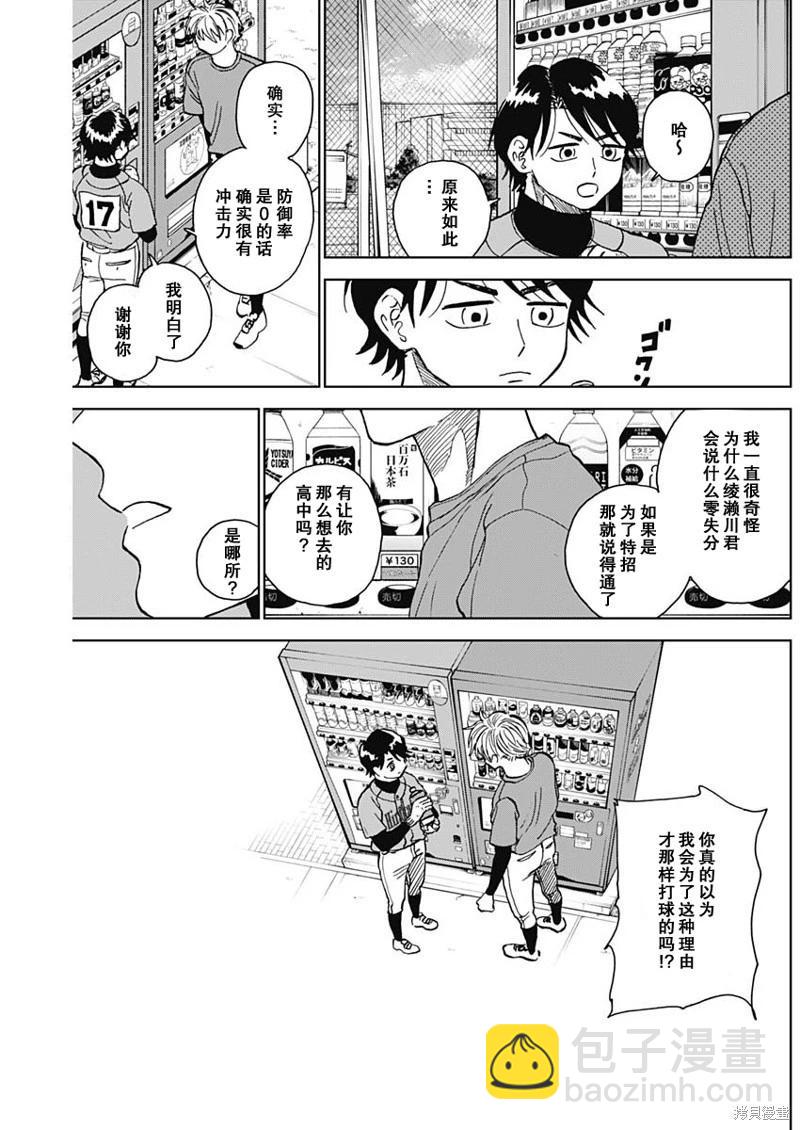 第73话12
