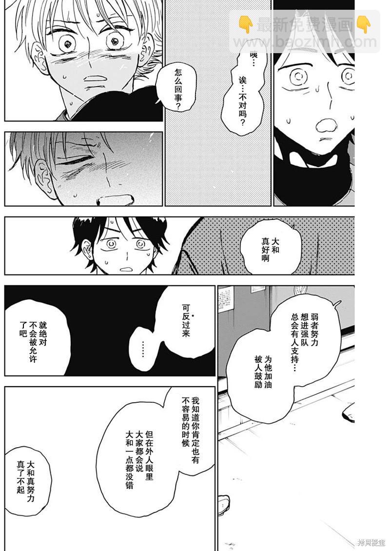 第73话13