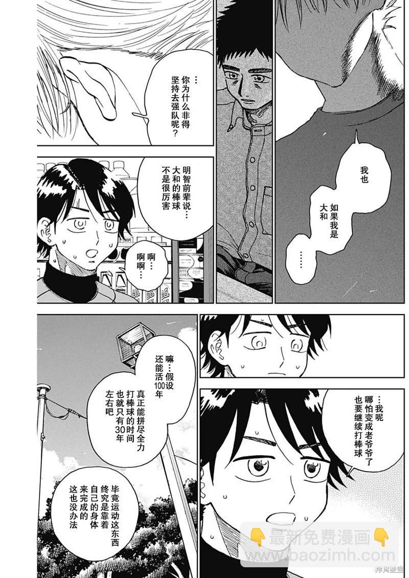 第73话14