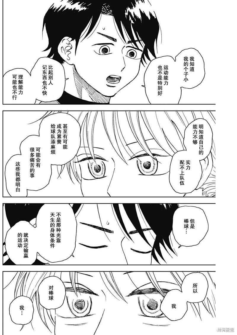 第73话15