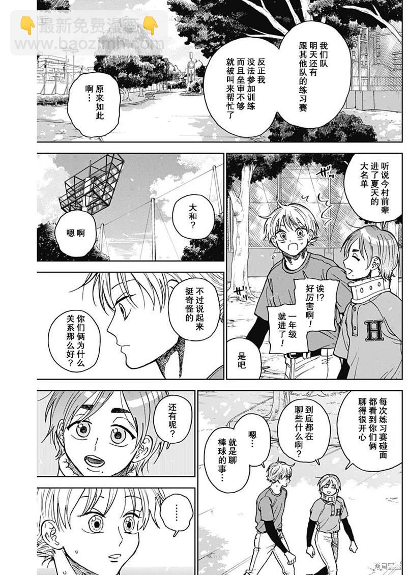 第73话2