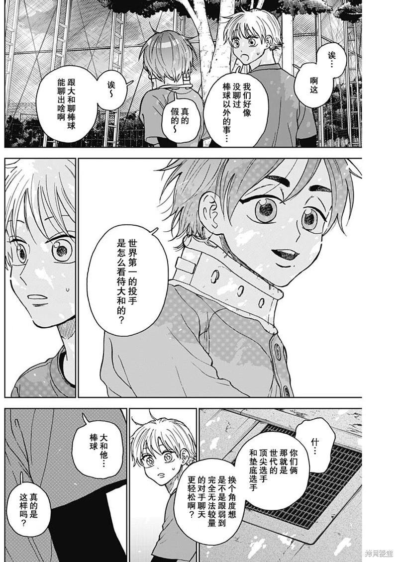 第73话3