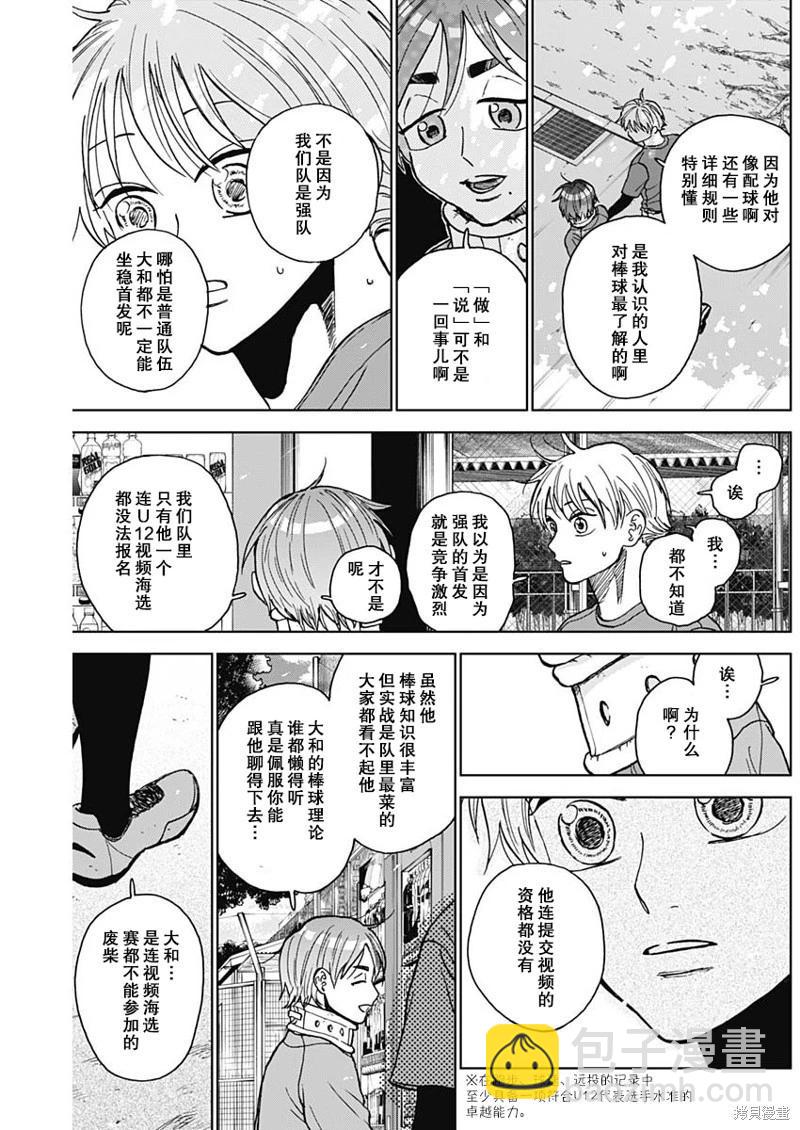第73话4