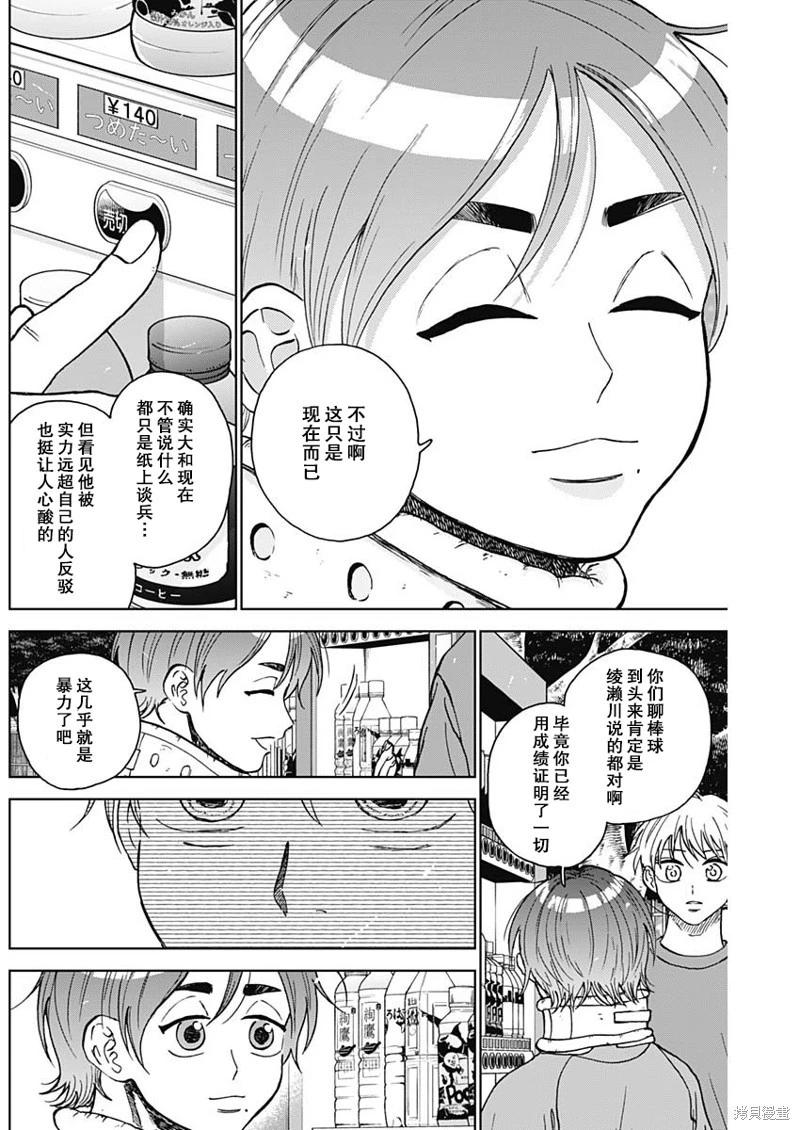 第73话5
