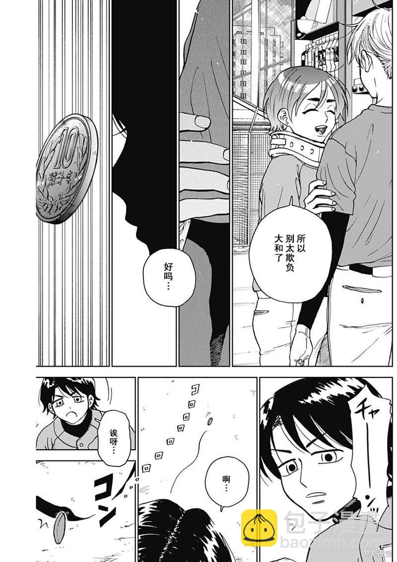 第73话6