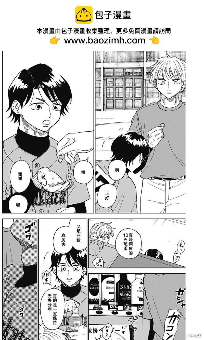 第73话7