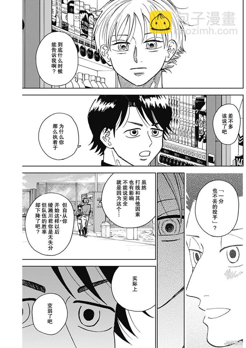 第73话8