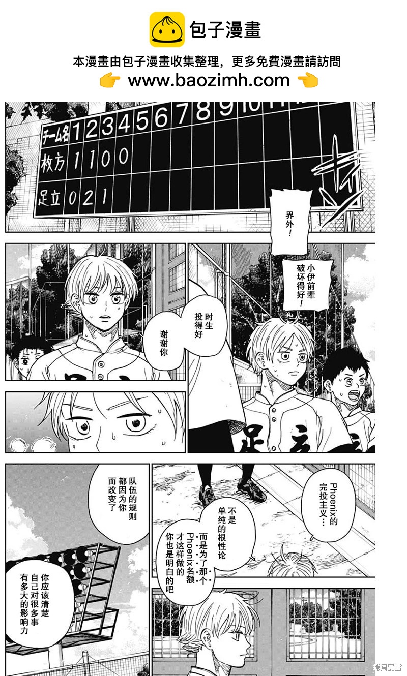 第76话1