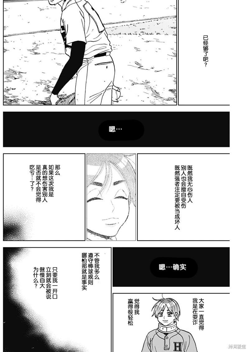 第76话11
