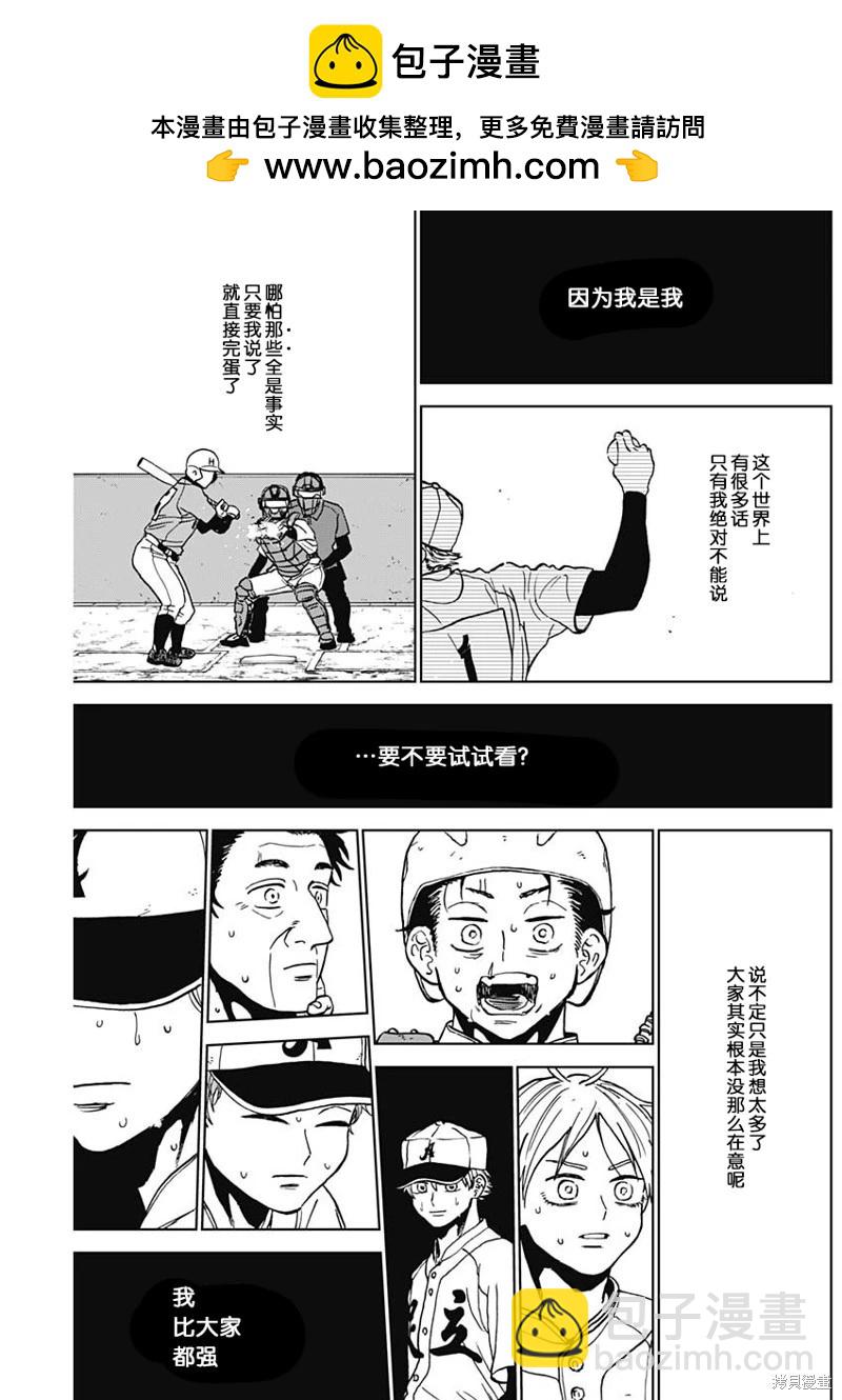 第76话12