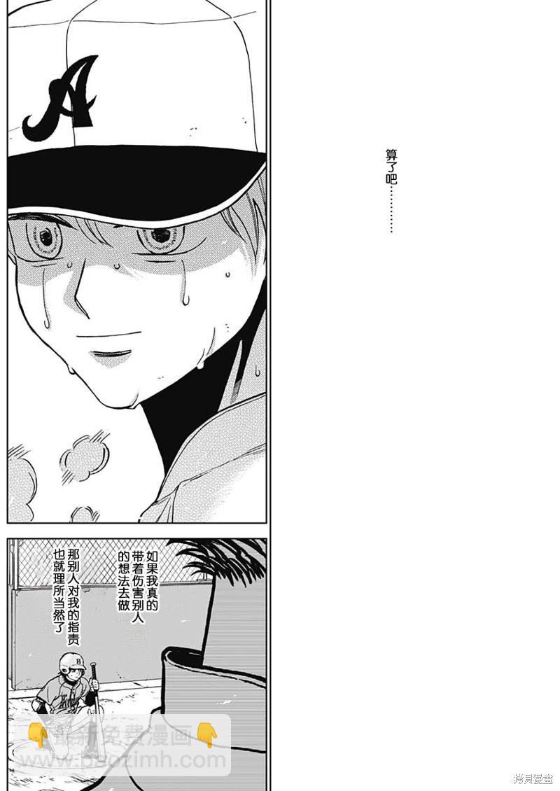 第76话13