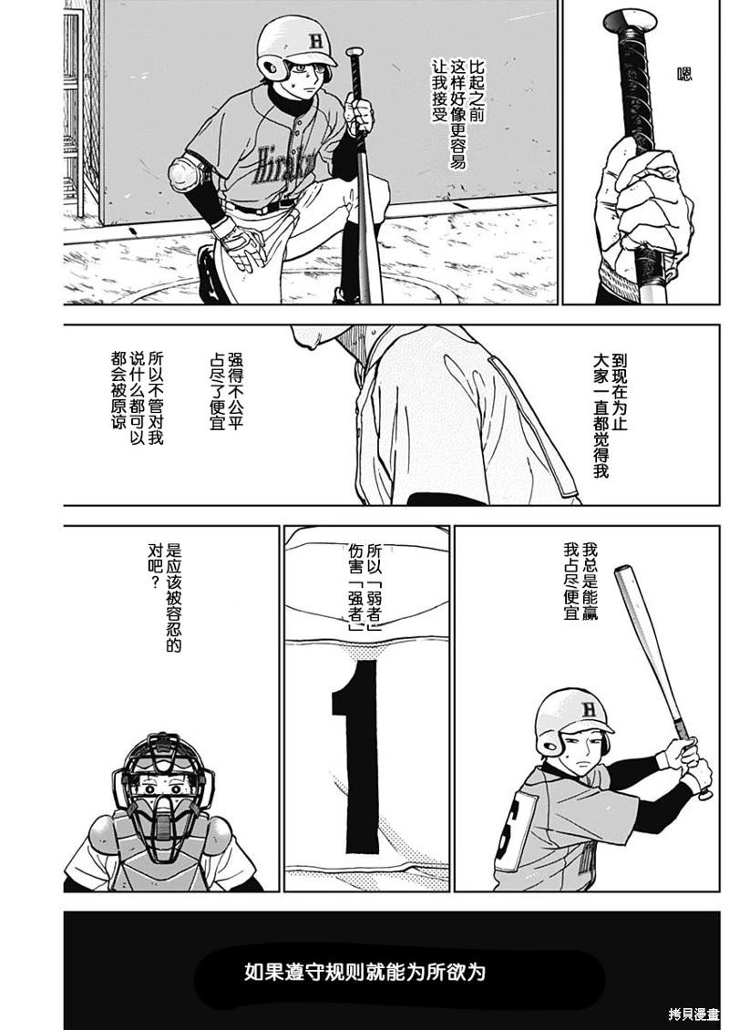 第76话14