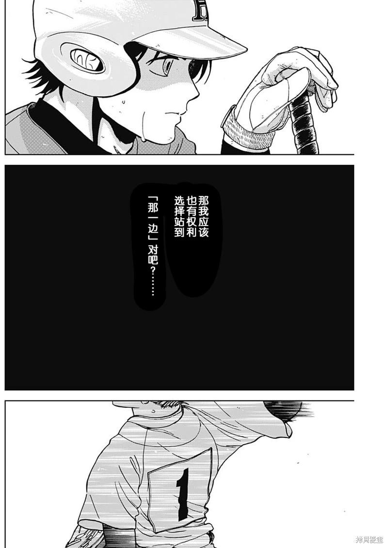 第76话15