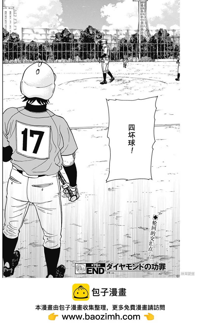 第76话17