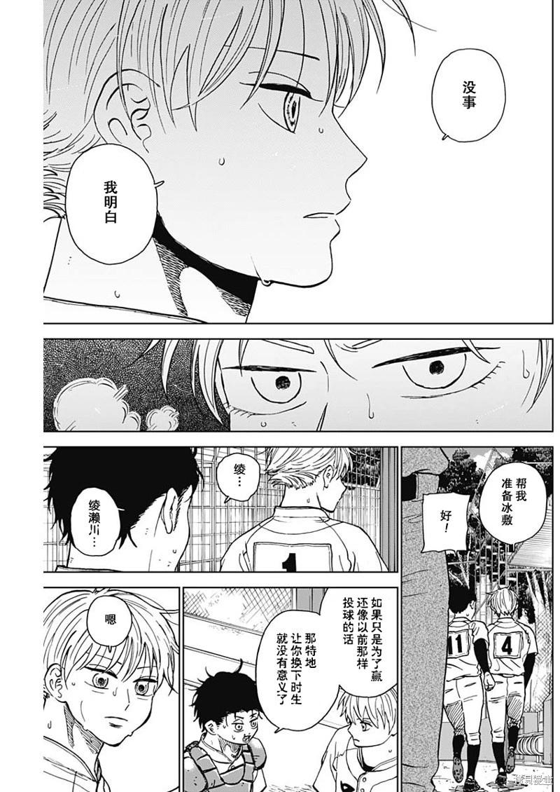 第76话2
