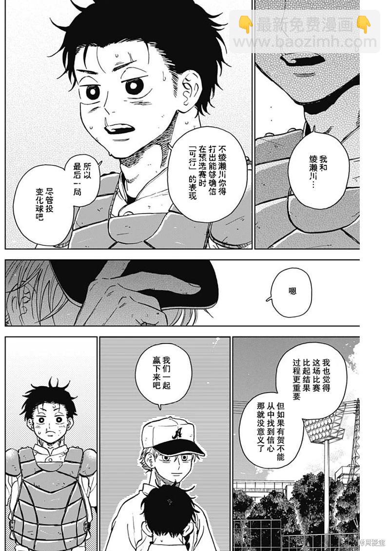 第76话3