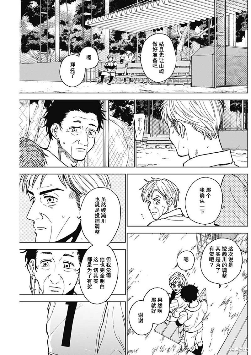 第76话4