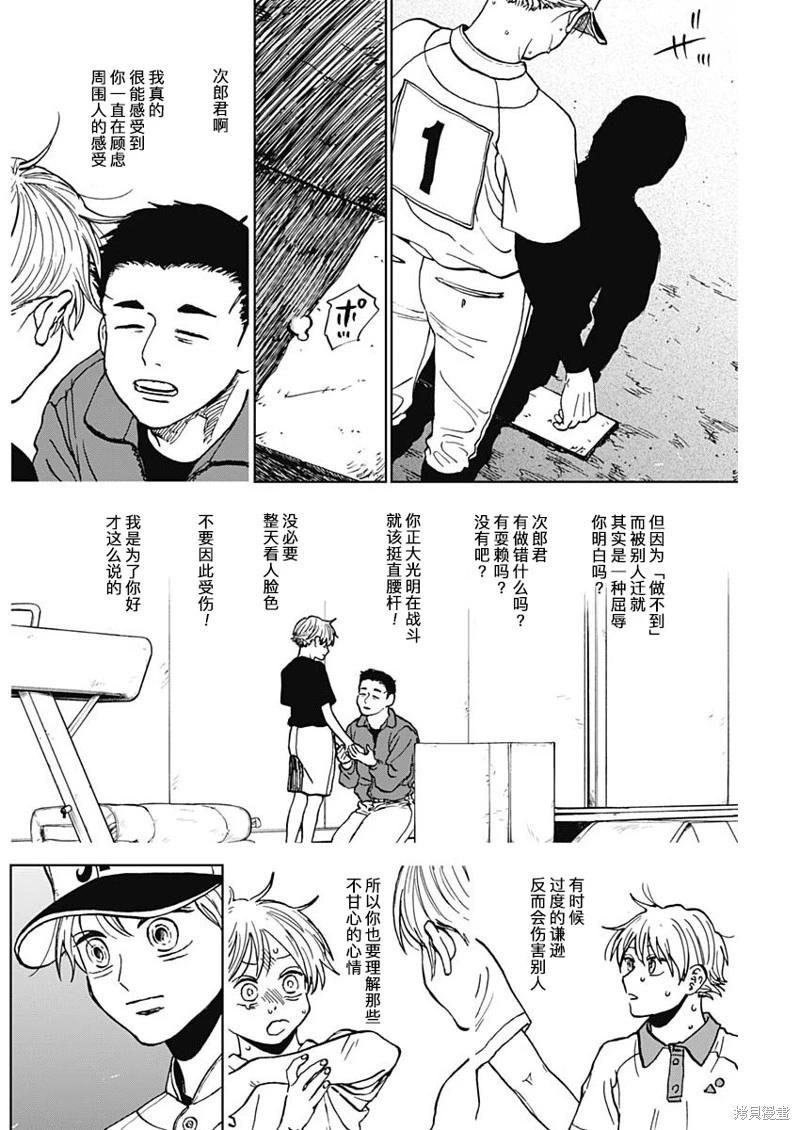 第76话5