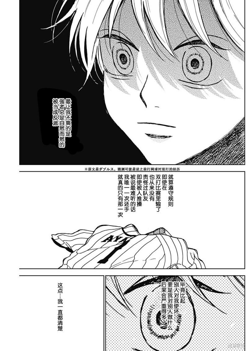 第76话6