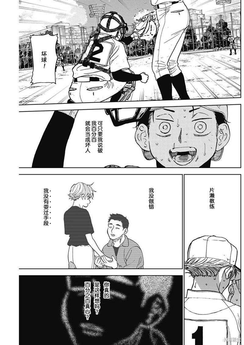 第76话8