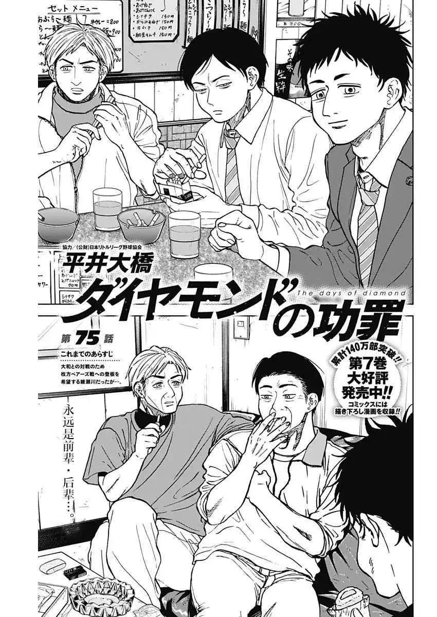 第75话0