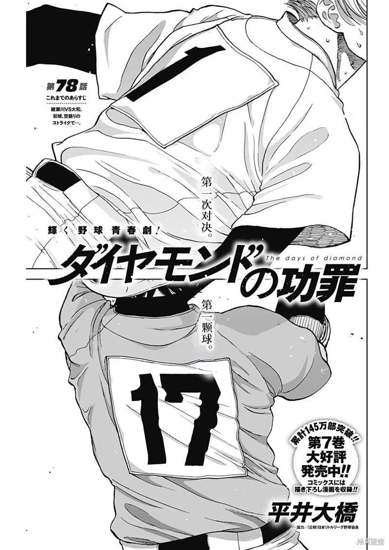 第78话0