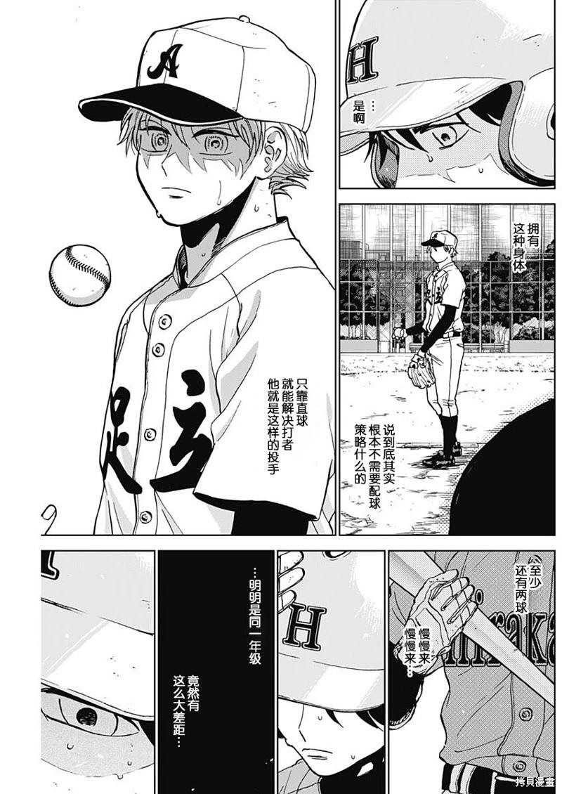 第78话2