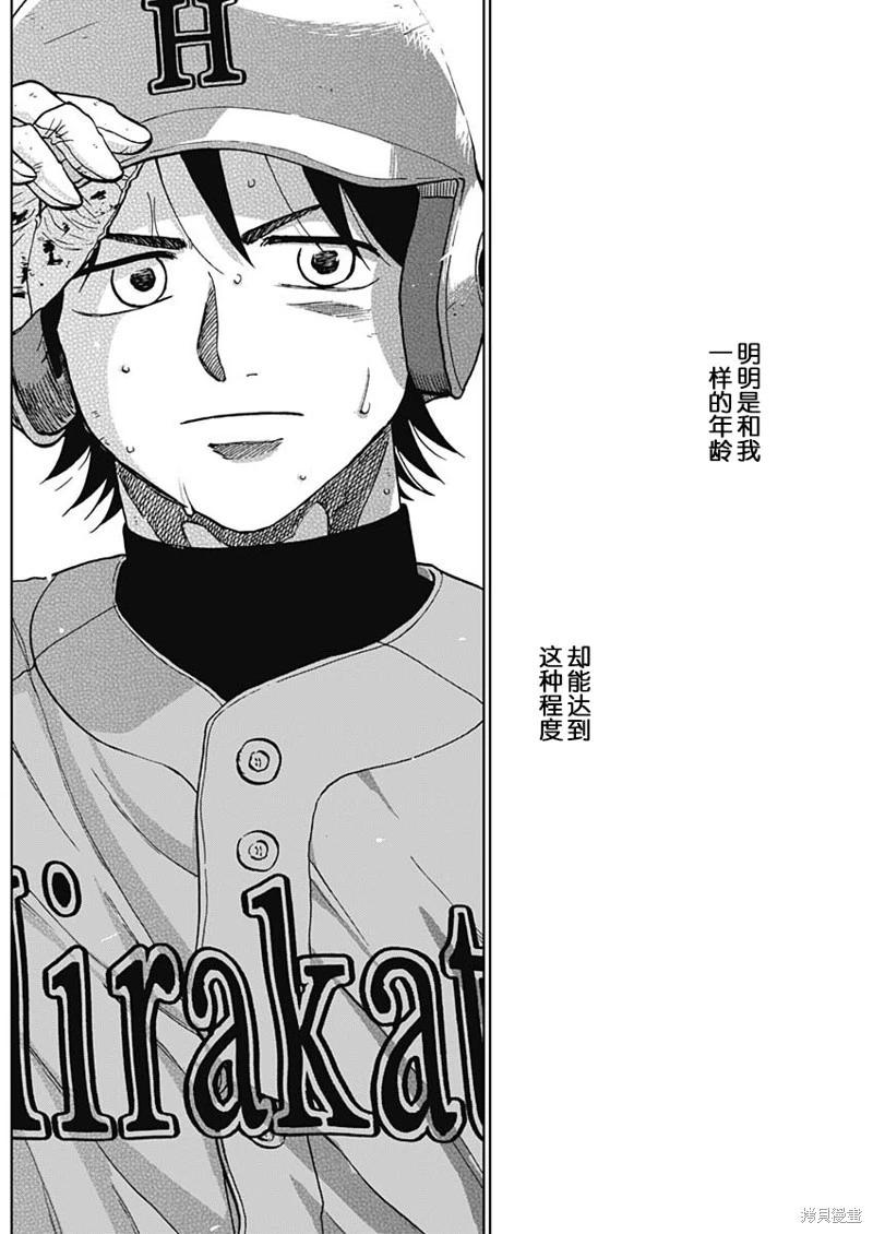 第78话3