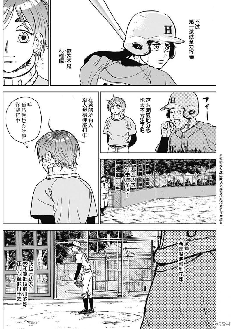 第78话5