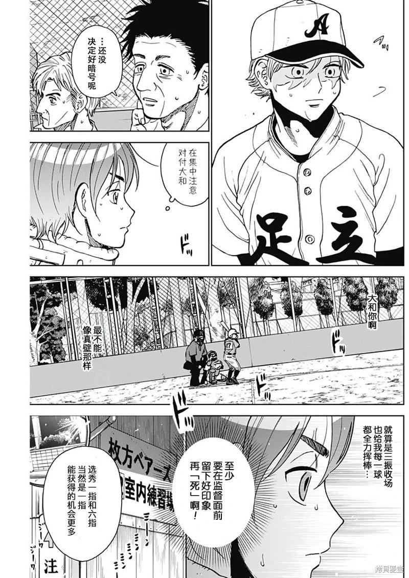 第78话6