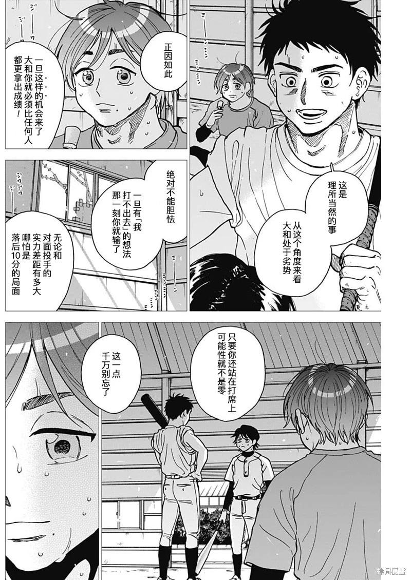 第78话7