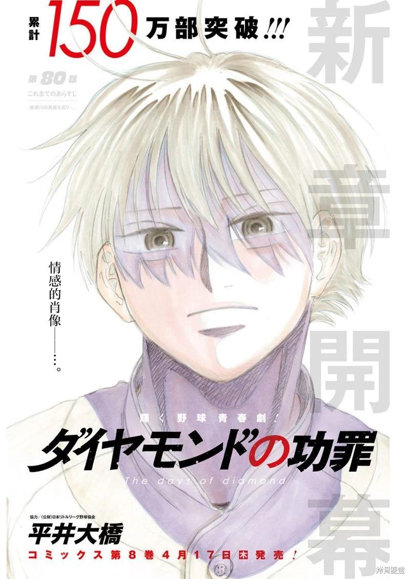 第80话0