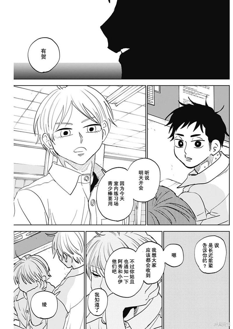 第80话11