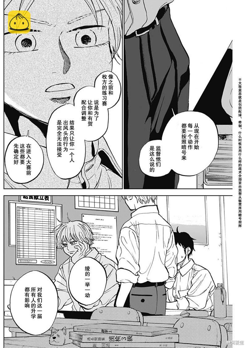 第80话12