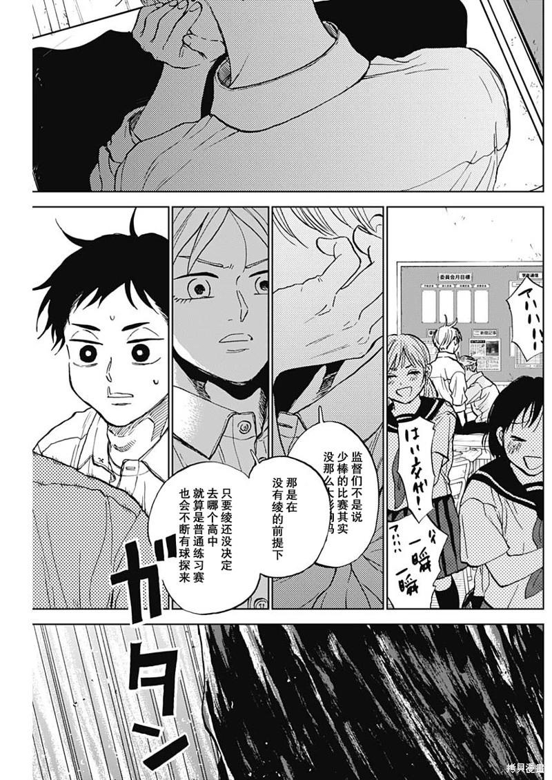 第80话13