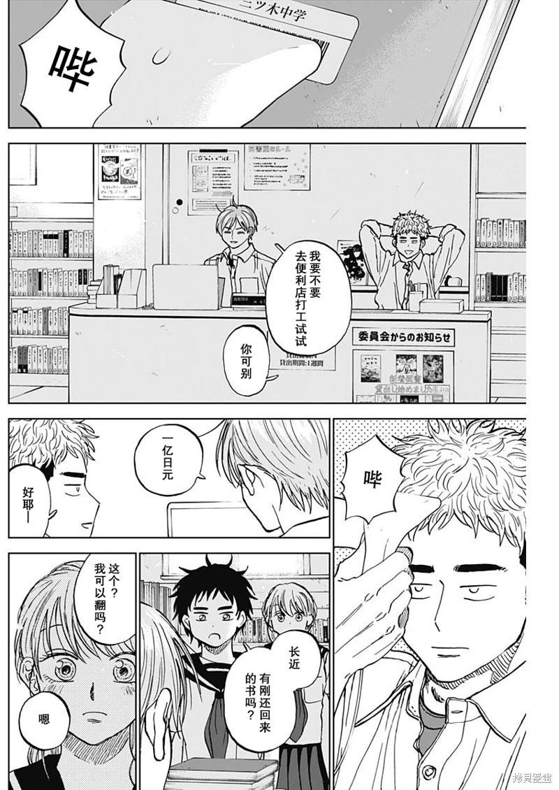 第80话2